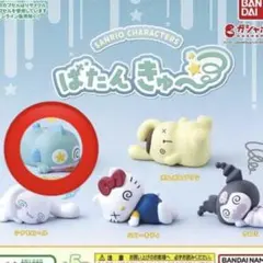 サンリオ ハンギョドン ガチャガチャ カプセルトイ ばたんきゅー フィギュア