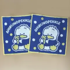 【新品・未使用】ポチャッコ あひるのペックル当りくじ ☆ プチタオル 2枚セットのサムネイル