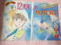 Item thumbnail for item 603c4f57-b0dd-46ed-afa2-100be24f2ab9