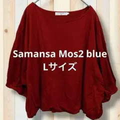 Samansa Mos2 blue サイズL 半袖Tシャツ　レッド系　体型カバー