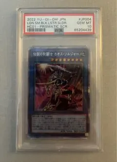 PSA9クイーンズナイト LE4-001 UR リミテッドエディション4 - メルカリ