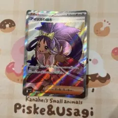 アイリスの闘志 SR スカーレット&バイオレット 拡張パック バトル
