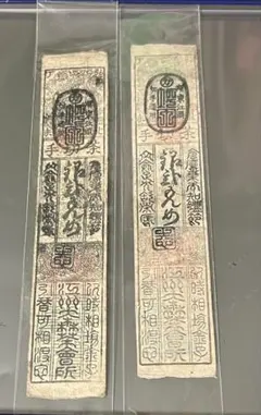 2026年最新】藩札 枚の人気アイテム - メルカリ