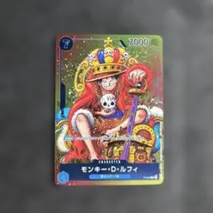 モンキー・D・ルフィ：週刊少年ジャンプ付録（2023年8月7日売） P P-0…