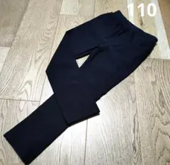 110cm 長ズボン　黒