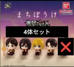 2025年最新】進撃の巨人まちぼうけの人気アイテム - メルカリ