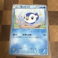 【超稀少】ポケモンカード ポッチャマ 1ed EXバトルブースト 【美品】 超稀少】ポケモンカード ポッチャマ 1ed EXバトルブースト 【美品