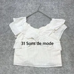 【31 Sons de mode】コットン フリルブラウス ホワイトのサムネイル