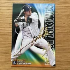 2026年最新】山川穂高 サイン入りの人気アイテム - メルカリ