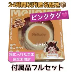 Mellojoy メロジョイ 贅沢スフレ チョコレート 旧パッケージ - メルカリ