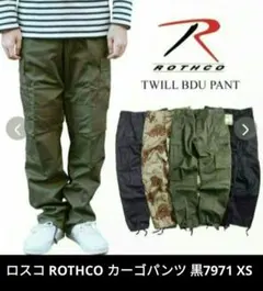 新品未使用 ロスコ ROTHCO カーゴパンツ 黒7971 XSサイズのサムネイル