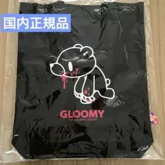 グルーミー　ぴょこっとトートバッグ　ブラック　　トートバッグ　可愛い　新品