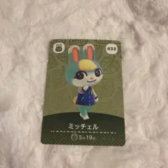 あつまれどうぶつの森 あつ森 amiiboカード ミッチェル ① - メルカリ
