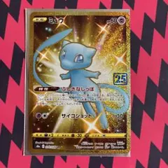 【UR・色違い】ミュウ 25th ポケモンカード 030/028 s8a ミュウ 《25th》 (UR) {030/028} [S8a/25th ANNIVERSARY COLLECTION