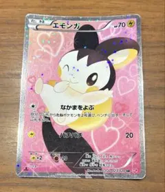 ポケモンカードBW コンセプトパック「シャイニーコレクション」　エモンガ