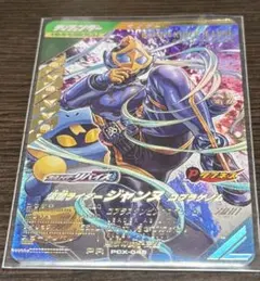 ガンバレジェンズ カード PR ジャンヌ