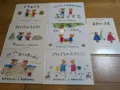 「ぐりとぐら」読み聞かせ絵本シリーズ 7冊セット
