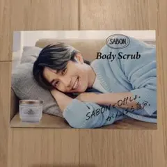 SABON　SixTONES　田中樹　アンバサダー就任記念　リーフレット　美品