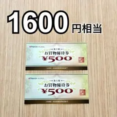【匿名配送】ヤマダ電機　株主優待　はま寿司　割引券　YAMADA お買物優待券