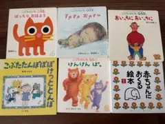 絵本　バラ売り可