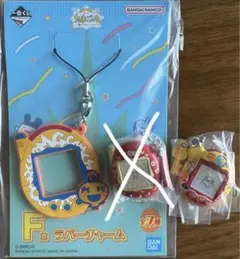 たまごっち一番くじラバーチャーム（F賞）＆ミニチュアチャームコレクション