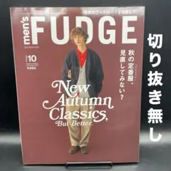 men's FUDGE（メンズ ファッジ）　2025年10月号〈切り抜き無し〉