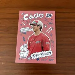 カープ選手プロデュースメニュー特典トレカ　森下暢仁