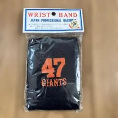【新品未使用】貴重 巨人 ジャイアンツ リストバンド 47 工藤公康