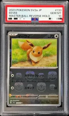 PSA10】イーブイ：デッキそのままバトル PROMO SV-Pプロモ - メルカリ