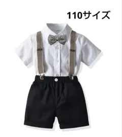 新品未使用　サスペンダー　蝶ネクタイ　4点セット　スーツ　半袖　110サイズ