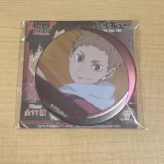 ハイキュー!! JUMPSHOP限定 名場面缶バッジ 夜久衛輔