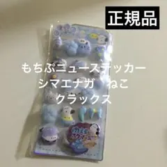 肉球シール シマエナガ