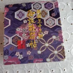 値下げしました 貴重品❗️川口丁郷作「聖洞硯」平成元年作品➕墨2本