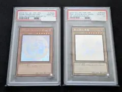 【ホロ2枚セット】PSA10 ブラックマジシャンガール レッドアイズ