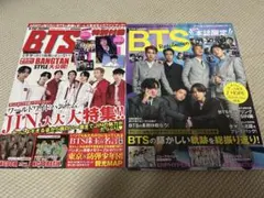 BTS特集雑誌2冊セット