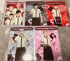 ハイキュー×ココス　クリアファイル　音駒セット