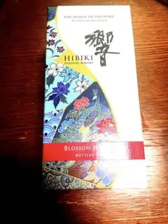 新品未開封　響　ブロッサムハーモニー SUNTORY（サントリー）響 ブロッサムハーモニー 2023 43％ 700ml