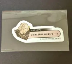 ファイナルファンタジーXIV 光の戦士の軌跡展 ステッカー エスティニアン