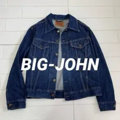 BIG-JOHN デニムジャケット　トラッカージャケット　丈短