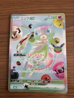 ミュウex FUR