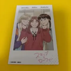 スキップとローファー　チェキ風カード　4種×6枚　全24セット　新品　匿名配送 スキップとローファー チェキ風カード 4種×6枚 全24セット 新品