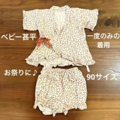 甚平　ベビー　キッズ　お祭り　浴衣　女の子　小花柄