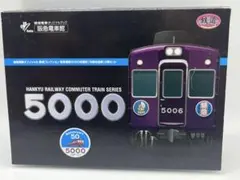 2025年最新】鉄コレ 阪急 5000の人気アイテム - メルカリ