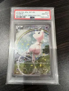 2025年最新】キラコレクション ミュウ psa10の人気アイテム