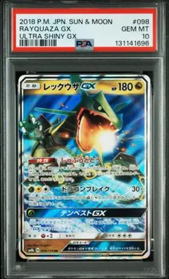 2025年最新】カード名：レックウザGX ポケモンカードゲームの人気