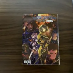 マブラヴ 帝都燃ゆ 完全版 Blu-ray&DVD全巻購入特典 マブラヴ：ディメンションズ』が幻の小説版『帝都燃ゆ』の無料