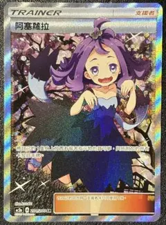 台湾　エクバアセロラ　PSA9 PSA9鑑定済〕アセロラ【TR】{054/054}