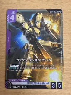 ガンダム　カードゲーム　グシオン・リベイク LR デュアルインパクト