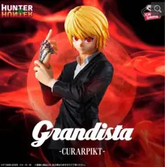 Grandista クラピカ　HUNTER×HUNTER ハンターハンター