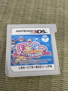 3DS カセット ほっぺちゃん みんなでおでかけ！ワクワクほっぺランド